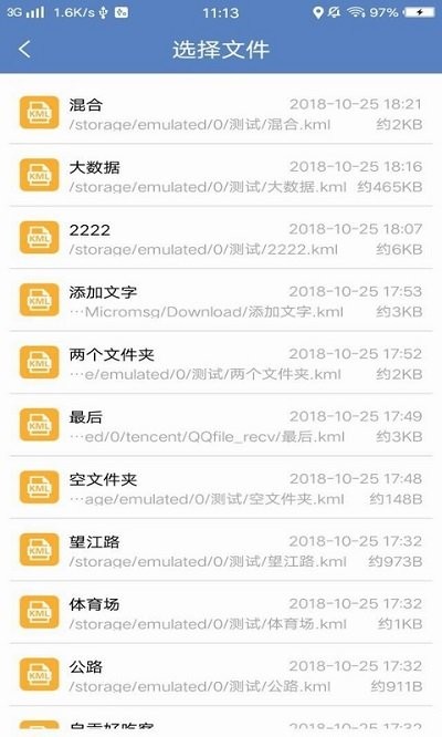 水经微图截图