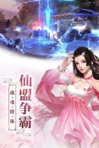 仙缘世界截图