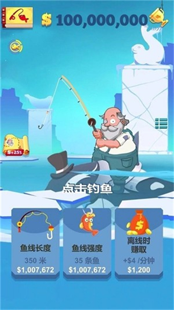 惊人钓鱼截图