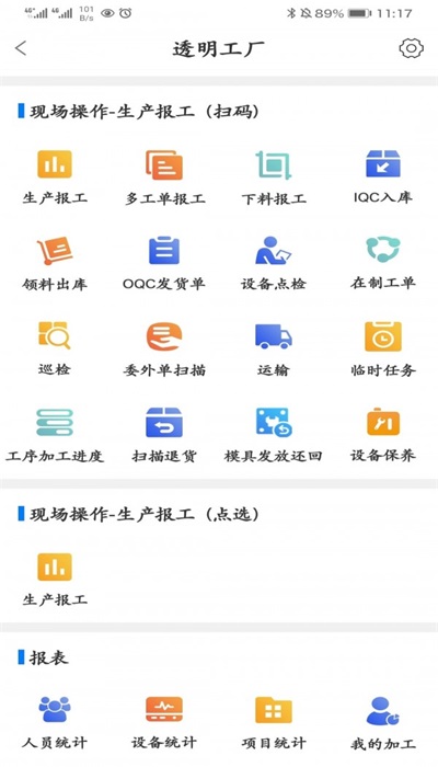 智造家截图