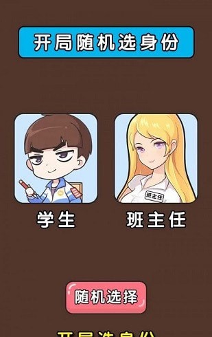 手残大师截图