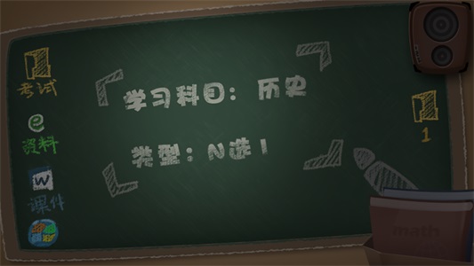 闪闪学院截图