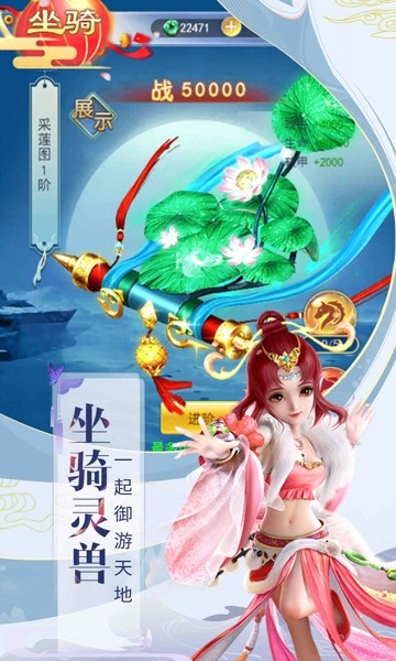 幻仙秘境截图