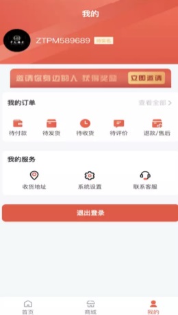 珠辉玉映截图