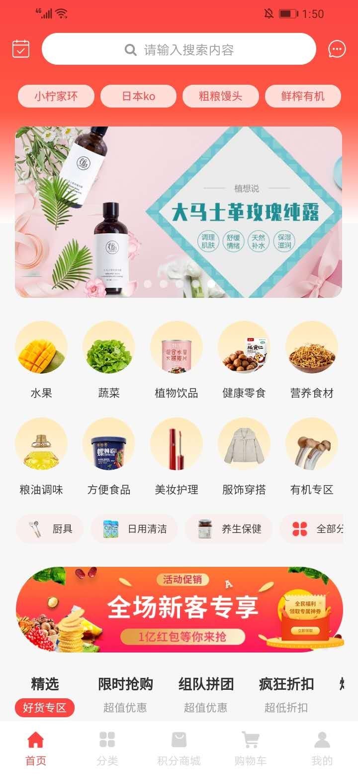 原生泰截图
