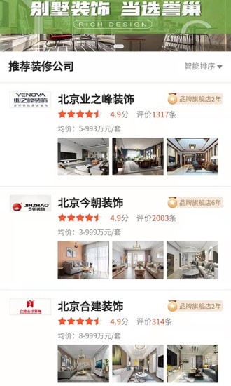 装信通截图