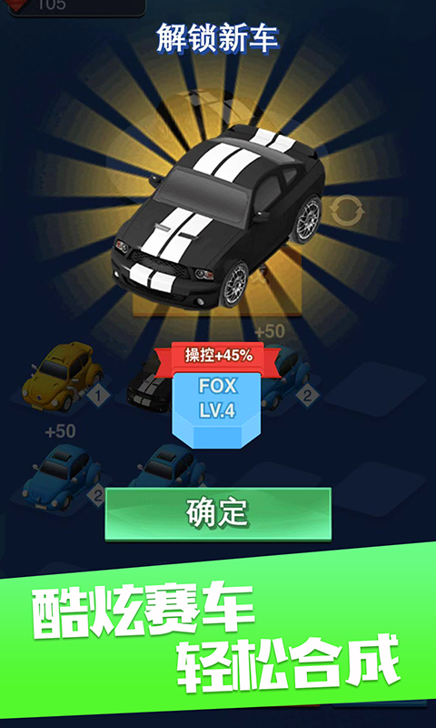 我是漂移王截图