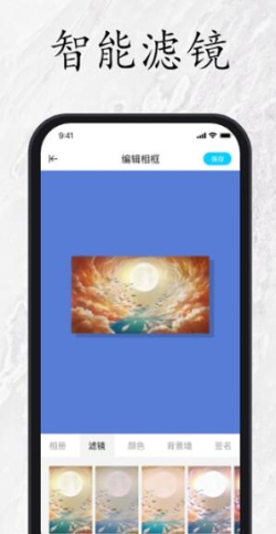 照片图片相框装裱助手截图