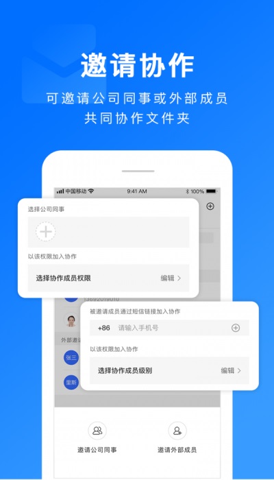 担当办公截图