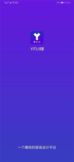 衣图新批发截图