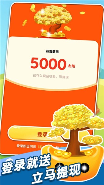 三个草合成树截图