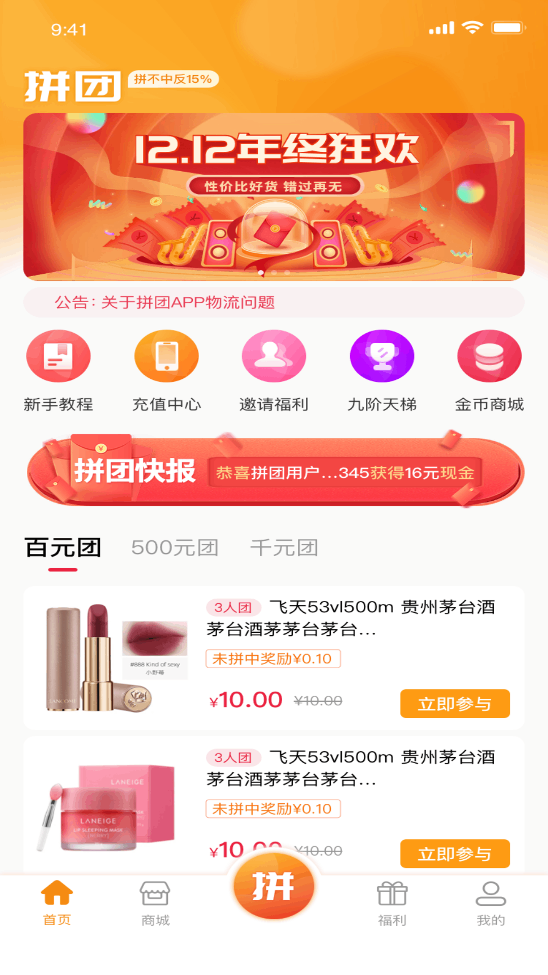 心想淘截图