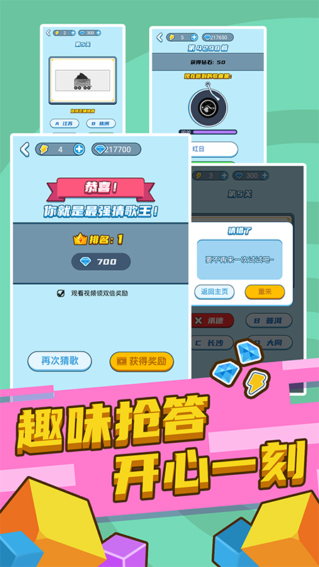 选择大作战截图