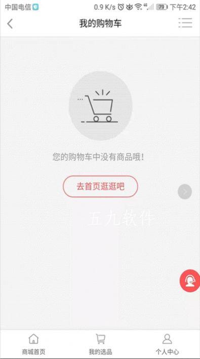 云仓酒庄截图