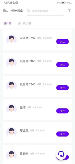 衣图新批发截图