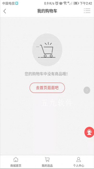 云仓酒庄截图