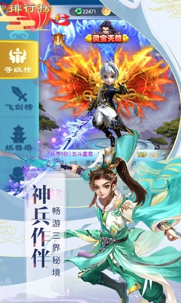 幻仙秘境截图