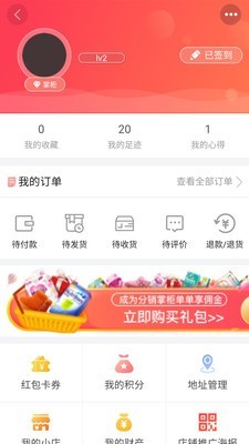 聚喜惠截图