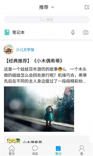 晋图e家截图
