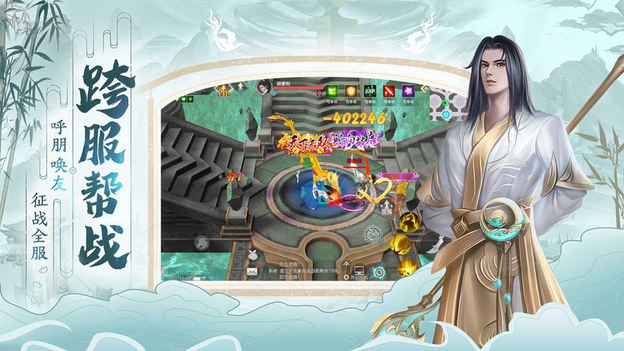 一剑斩仙之剑破九霄截图