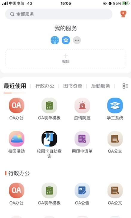 我i城建截图