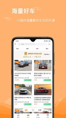 前有车截图