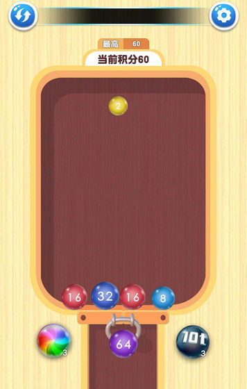 2048球球对对碰截图