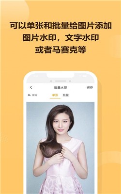 GIF炫图截图