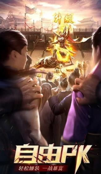 天马神途截图