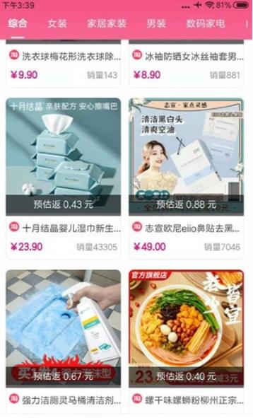 朵淘截图