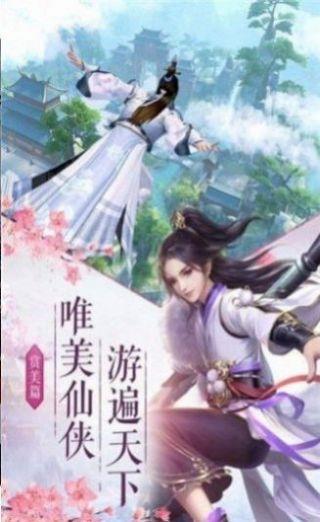 战玲珑2之朱雀令截图