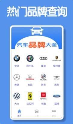 昆游汽车大全截图
