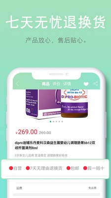 优芽贝贝截图