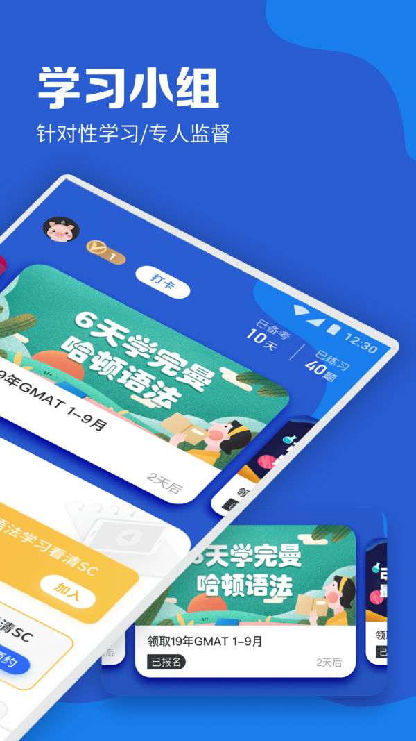 GMAT考满分截图
