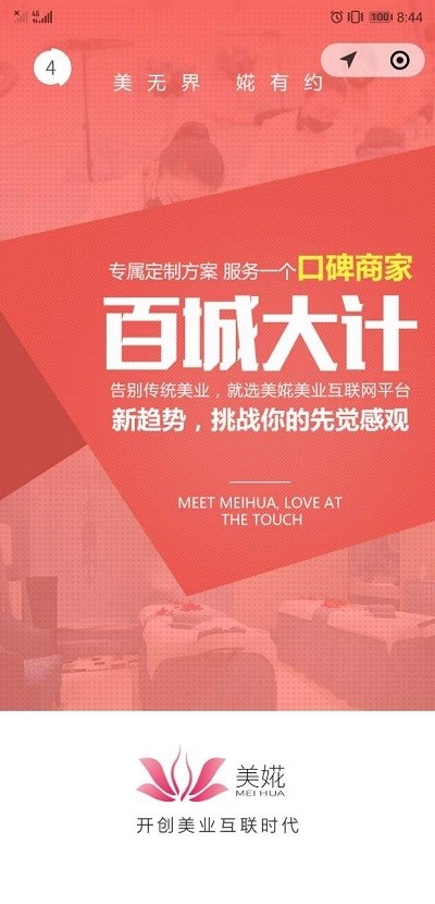 美婲截图