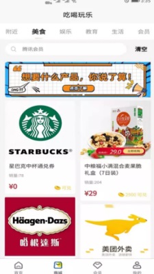 幸福全家截图