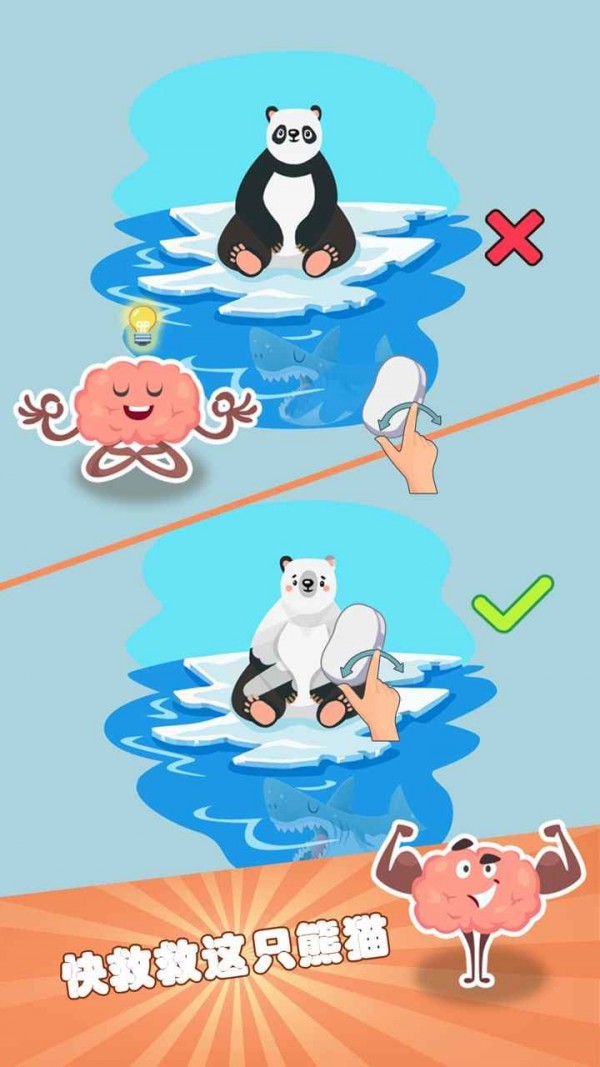 大脑极限挑战截图