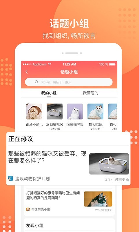 宠胖胖截图