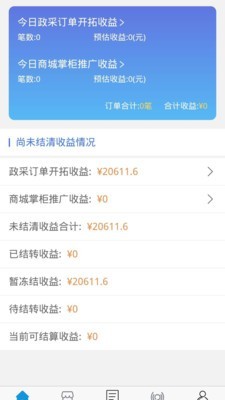 西格玛掌柜宝截图