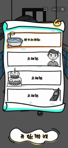 我不是神经病截图