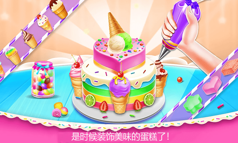 小美的甜品店截图