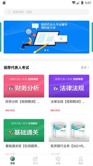 我爱投行网截图
