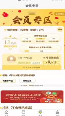 幸福全家截图