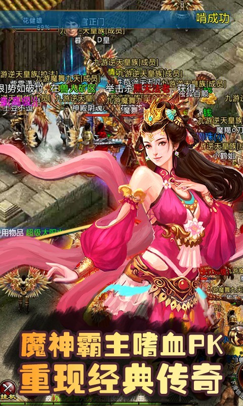 天境大陆传奇截图