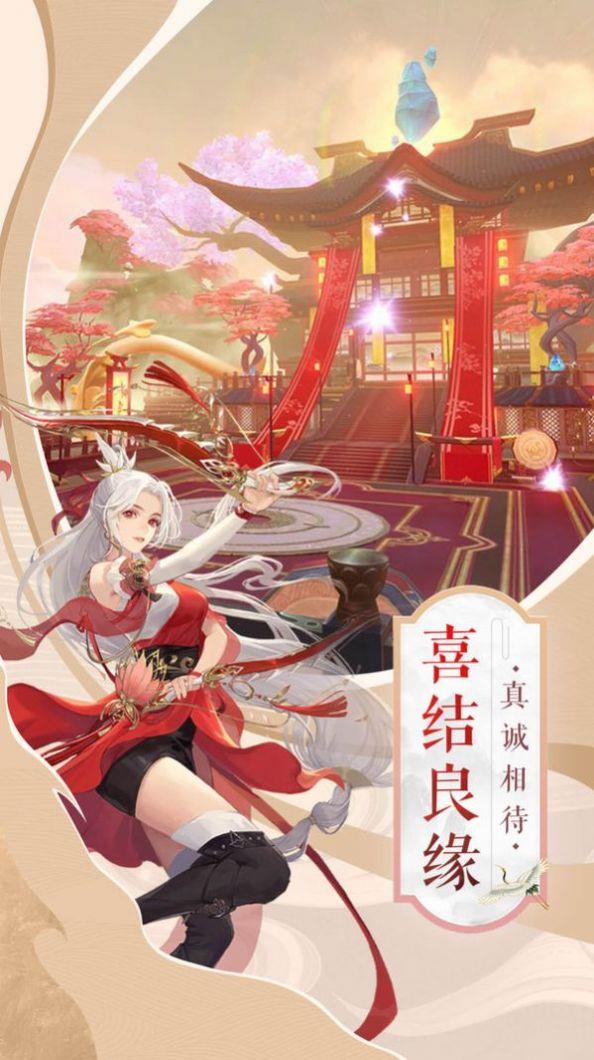 乱世长生绝截图