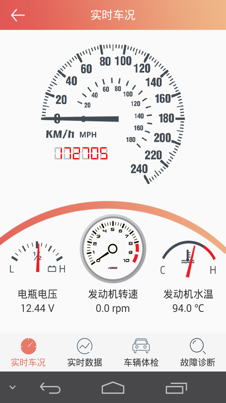 汽车保姆截图