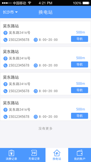 库仑能网截图