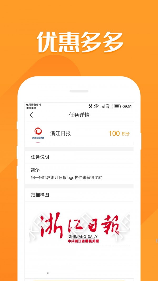 72扫截图