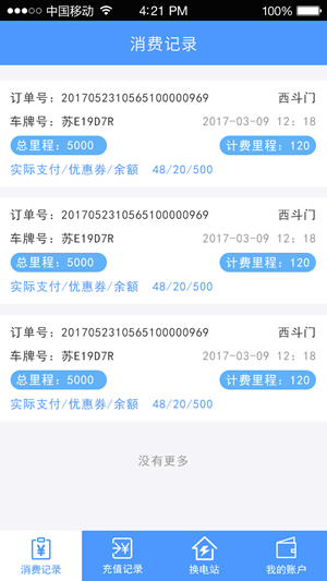 库仑能网截图