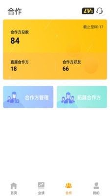 好拓客截图